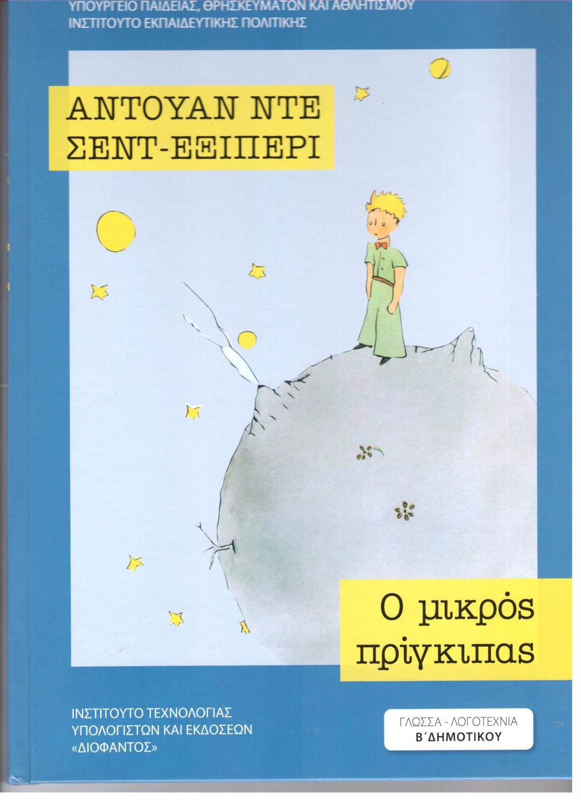 Μη διαθέσιμο εξώφυλλο